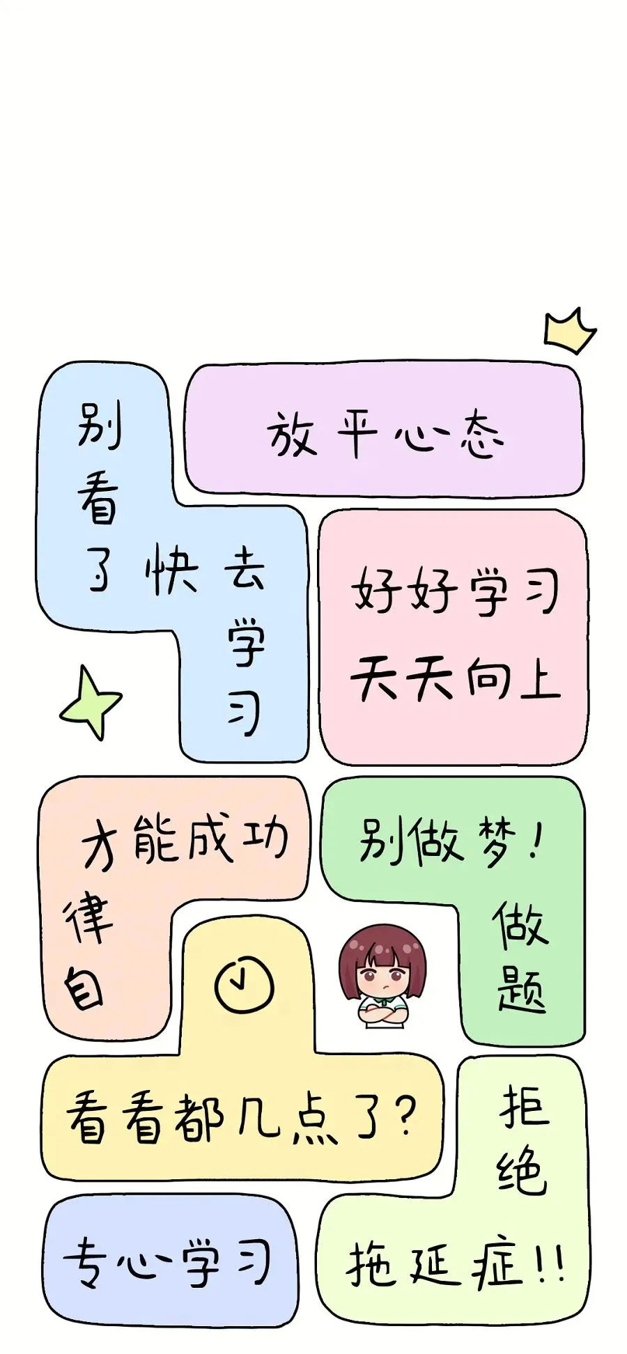 8张自律壁纸，换上学习瘾达到巅峰！