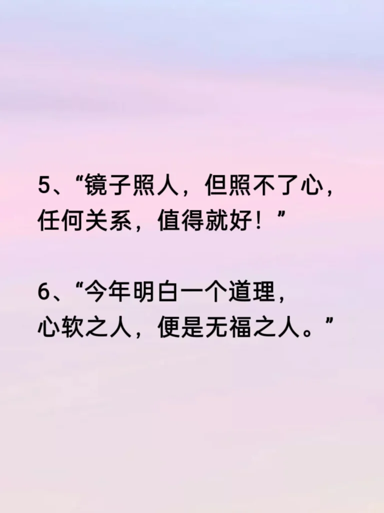 中年少妇发的，拽拽文案