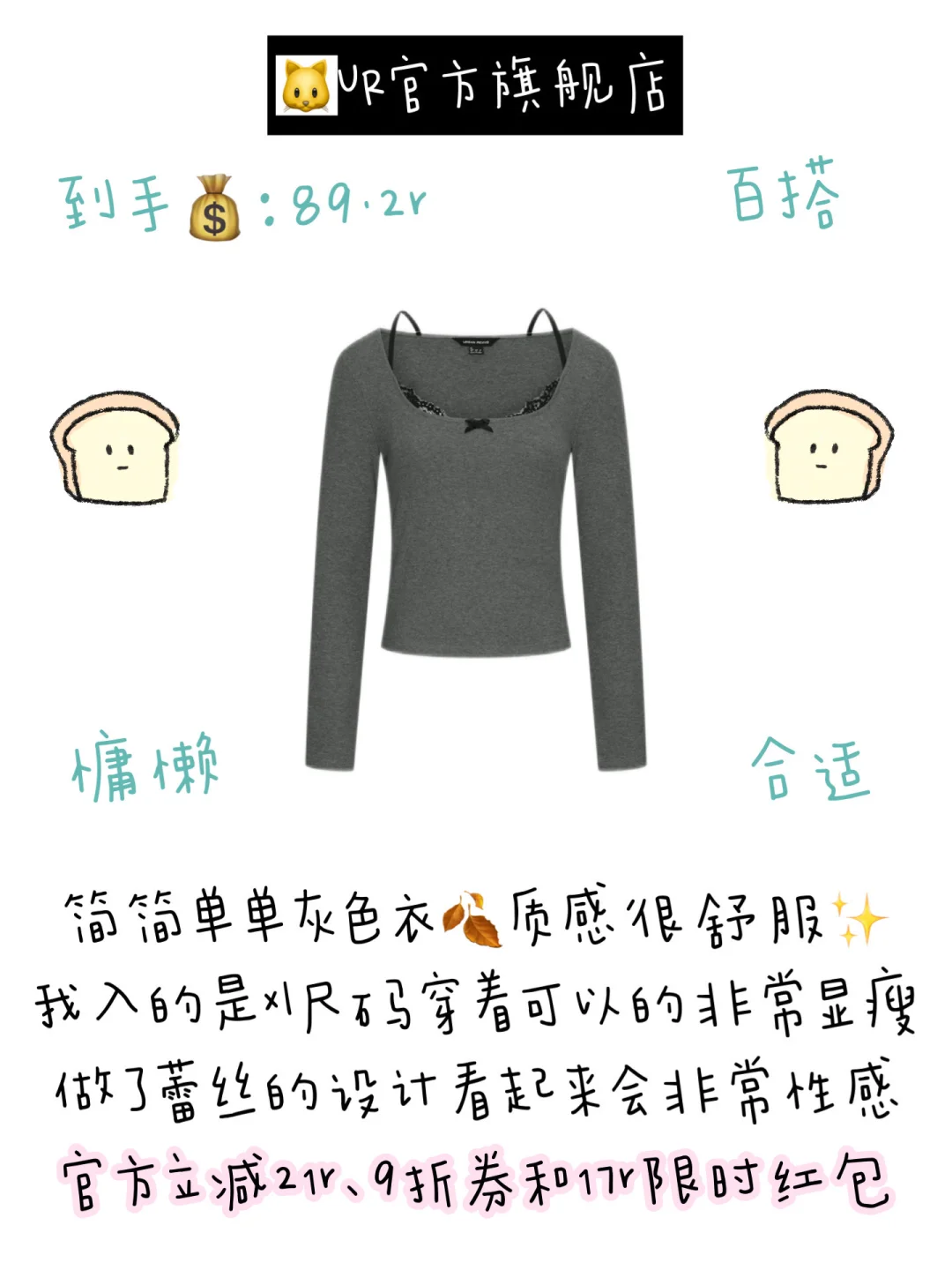 女大学生双11购物清单🛒百搭韩系穿搭🈴集🔗