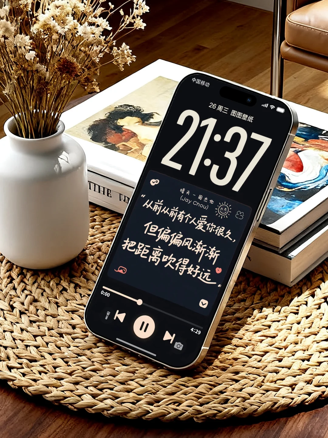 《晴天》——我们的青春代名词 | 手机壁纸1159