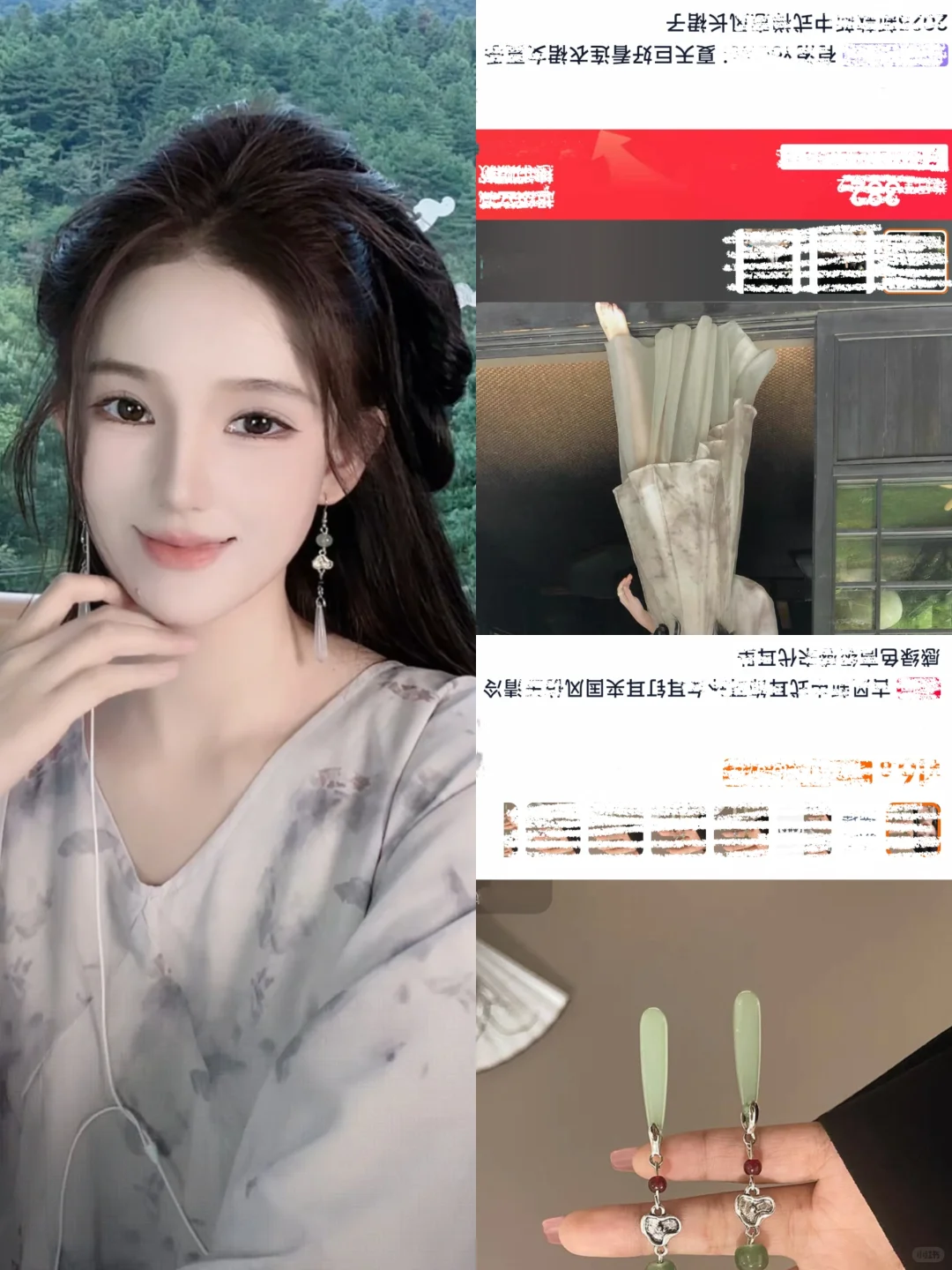 直播穿搭分析|古风氛围感