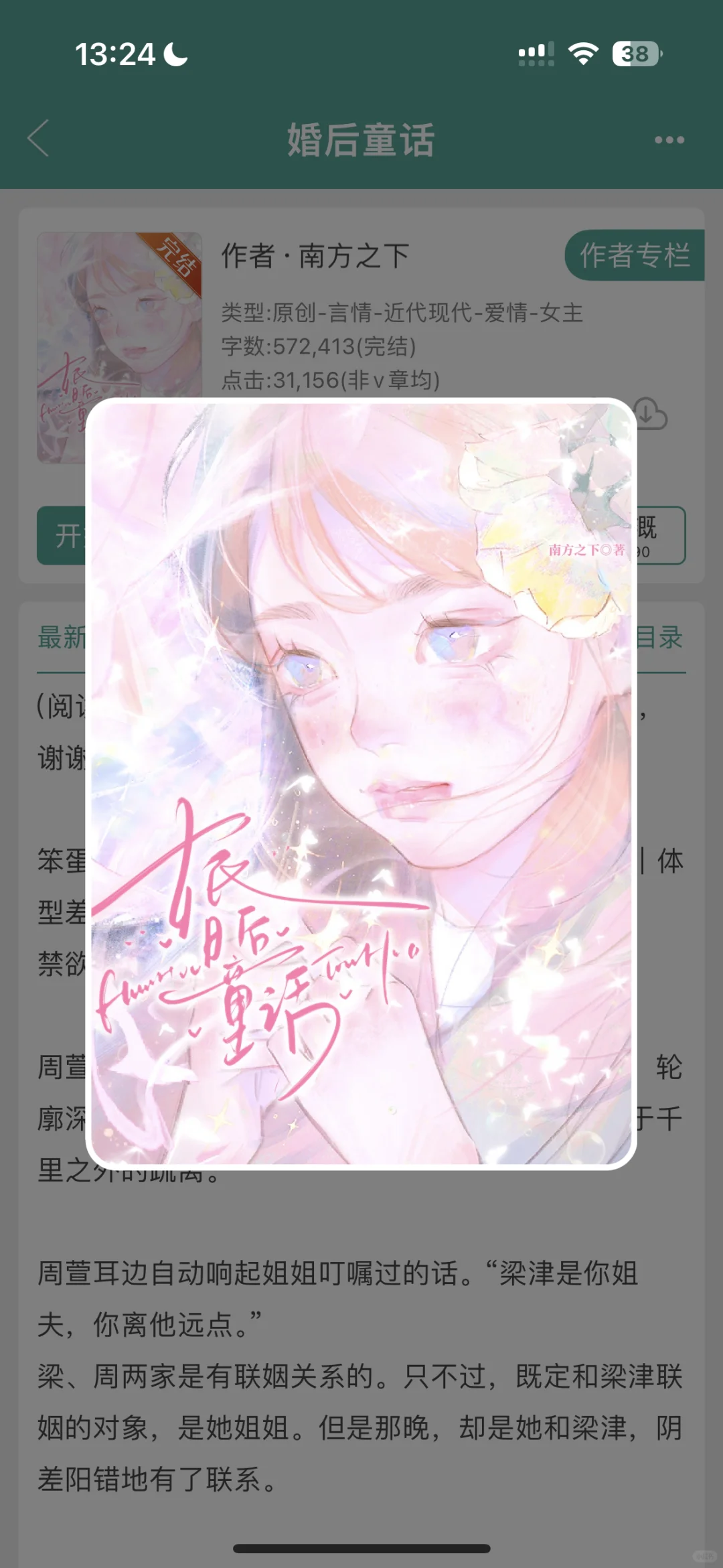 “光养你一个都够我受了”丰腴笨蛋美人x大佬