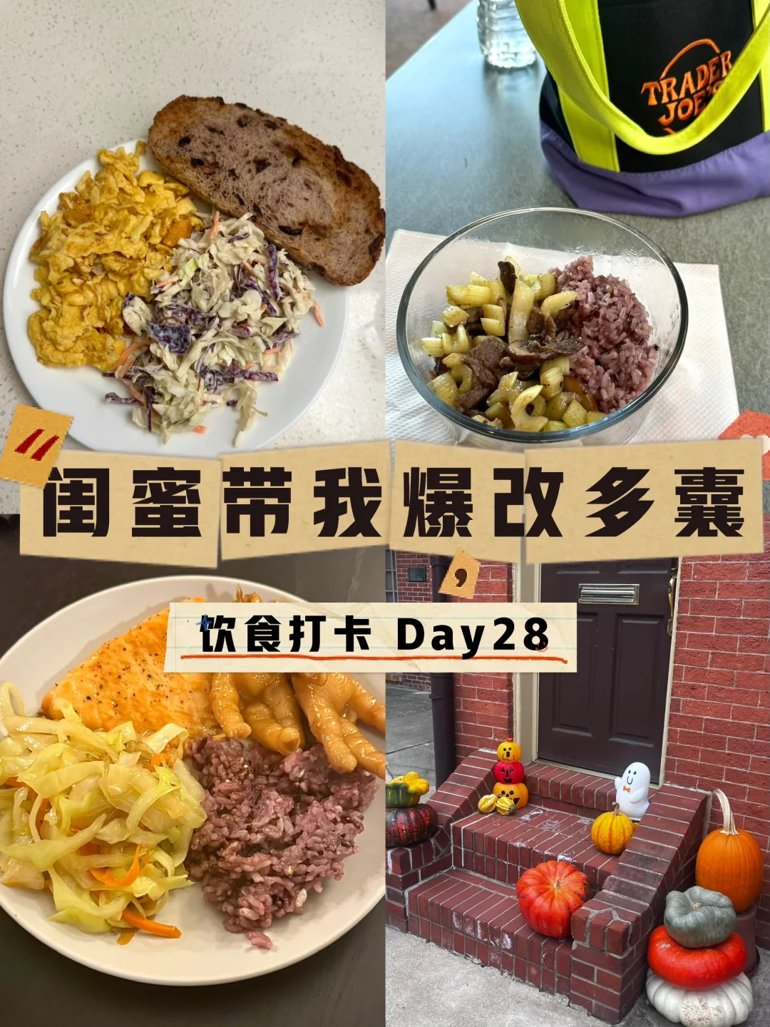 Day28 多囊营养学留子｜允许情绪 拥抱生活