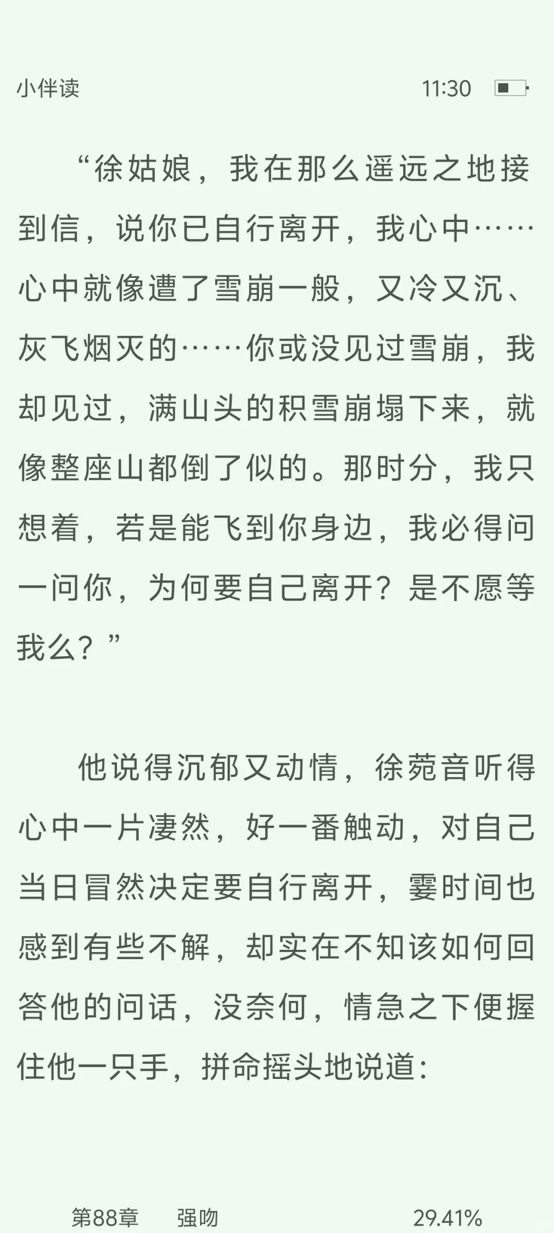 女主🐻实在太美，男主一亲就忍不住上手