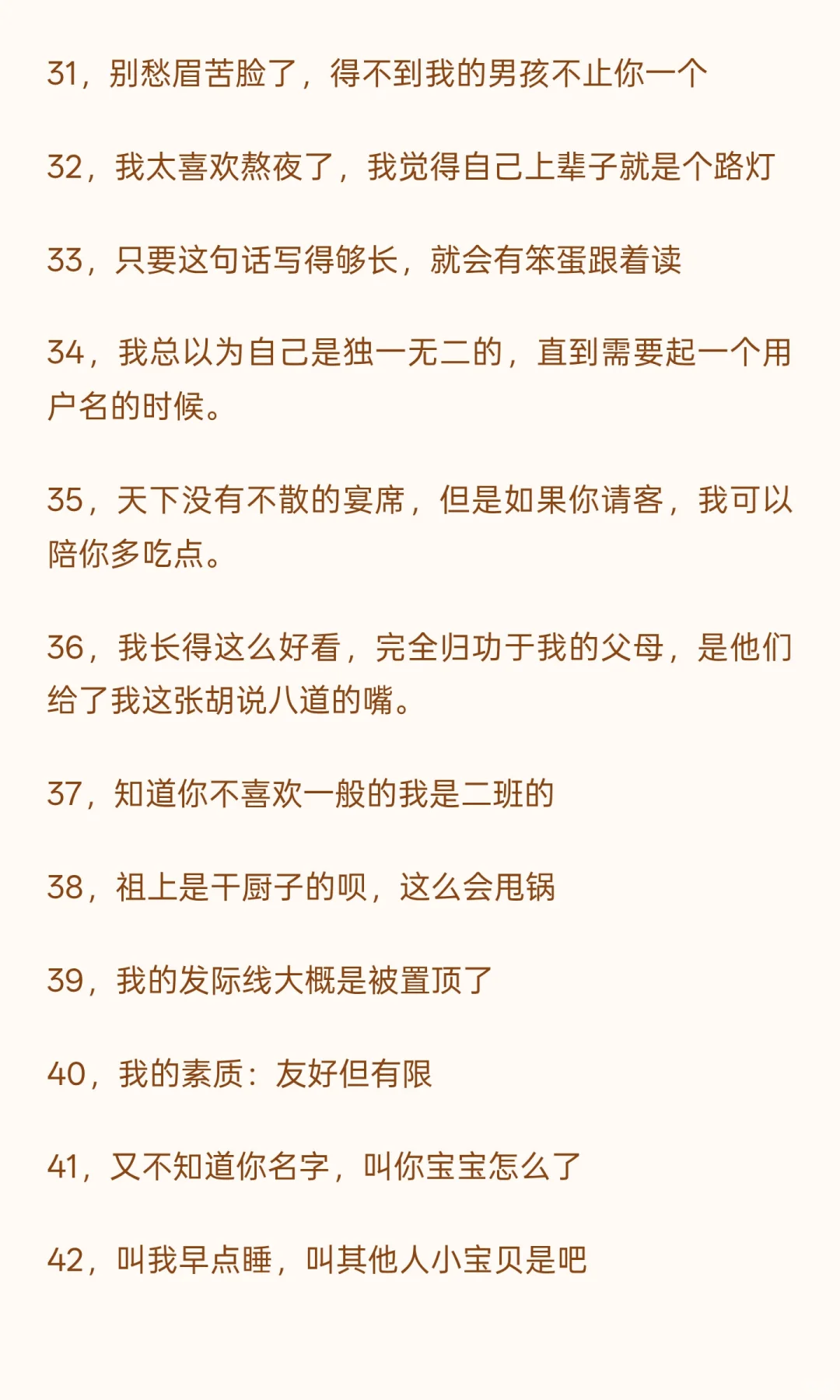 逗大哥笑的不停的梗