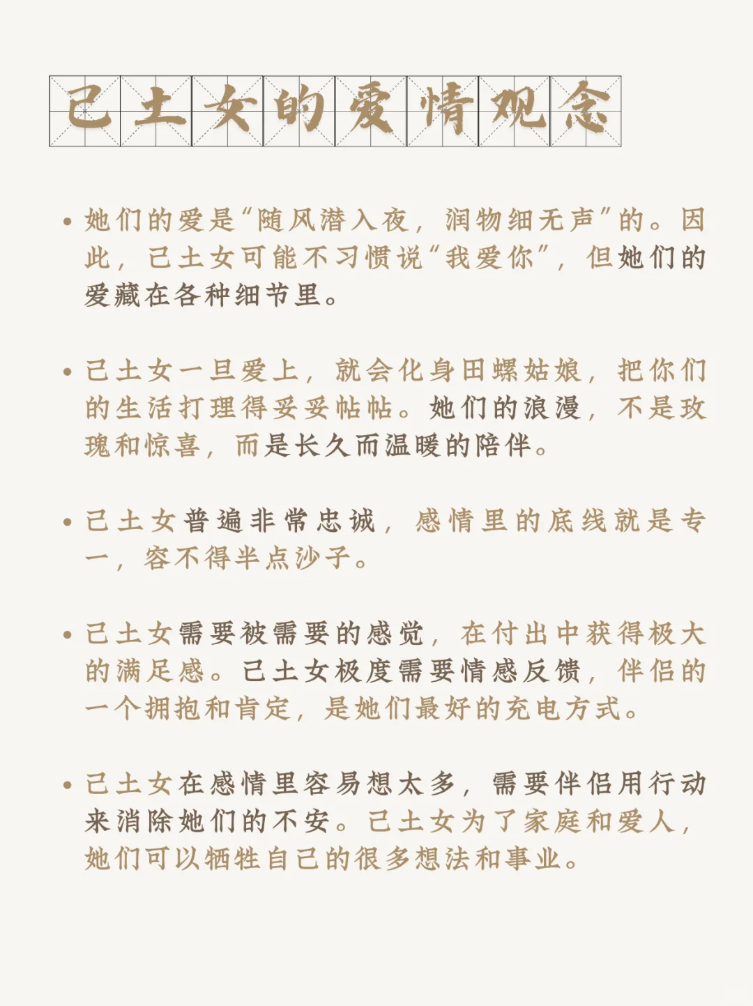 己土女｜为什么人人都爱宝藏己土女？