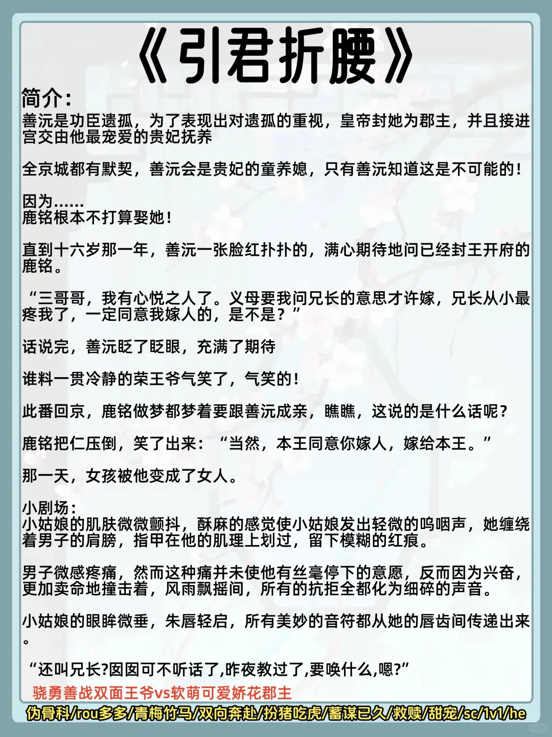 男女主一🍃春宵后，男主欲罢不能古言‼️
