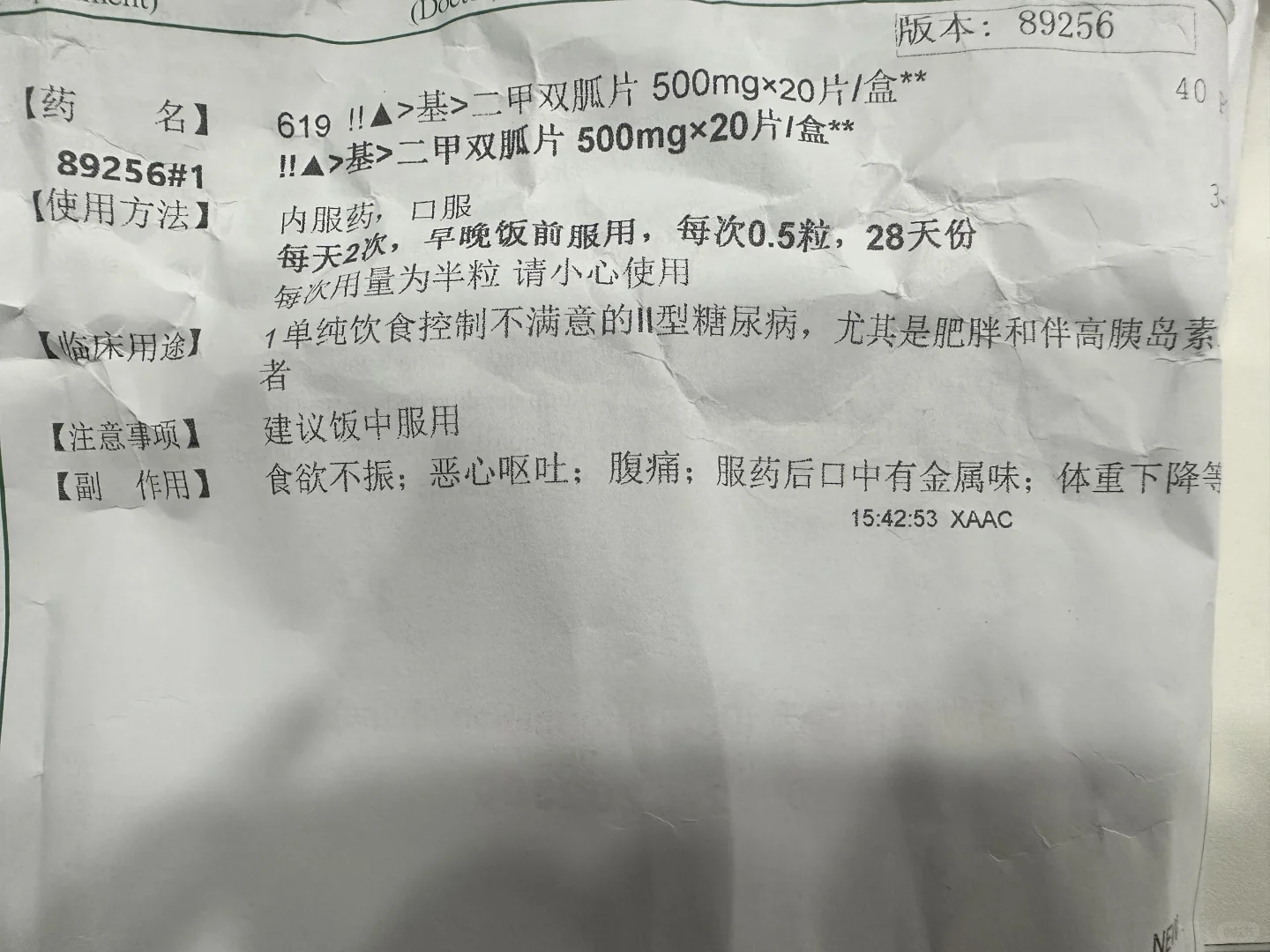 确诊糖前➕胰岛素抵抗，没有食欲如何服药？？