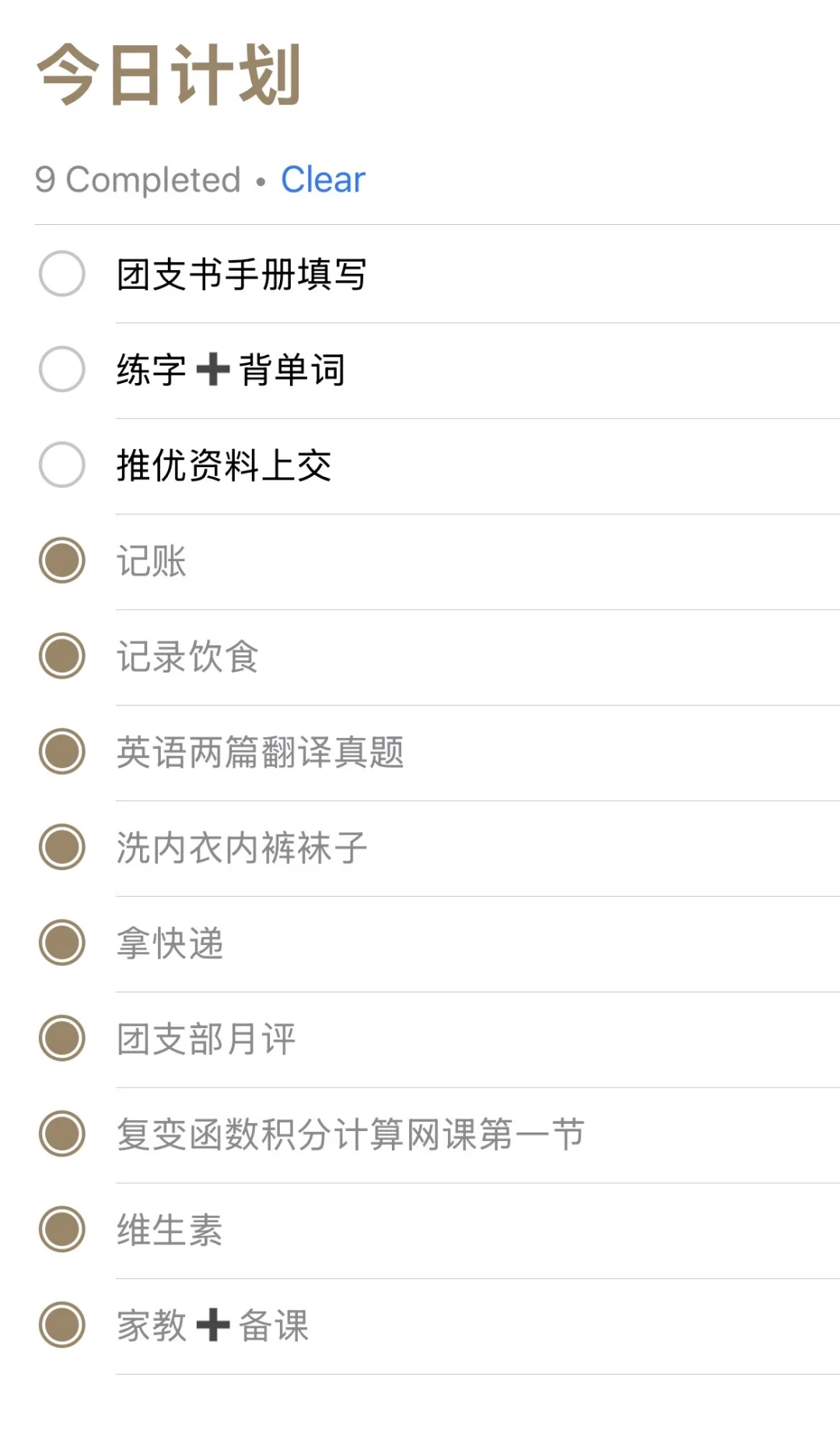 211工科女大重启人生打卡第一天。