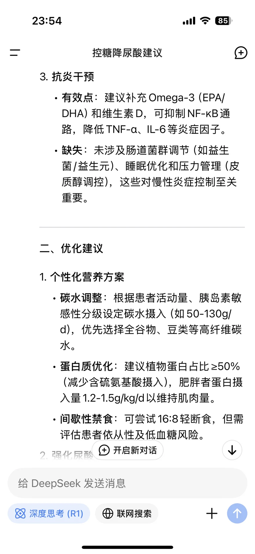 AI帮忙逆转糖前期