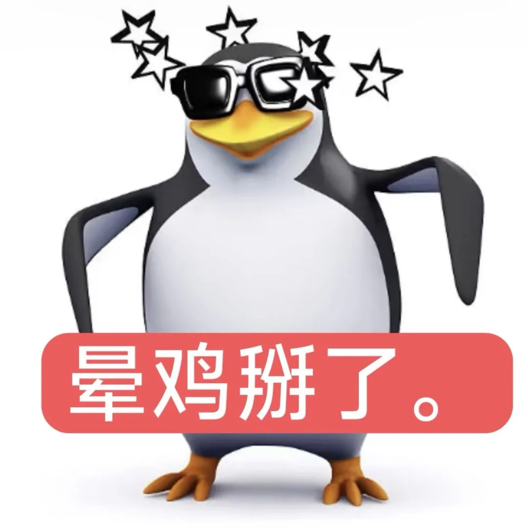 放下个人素质 享受缺德人生