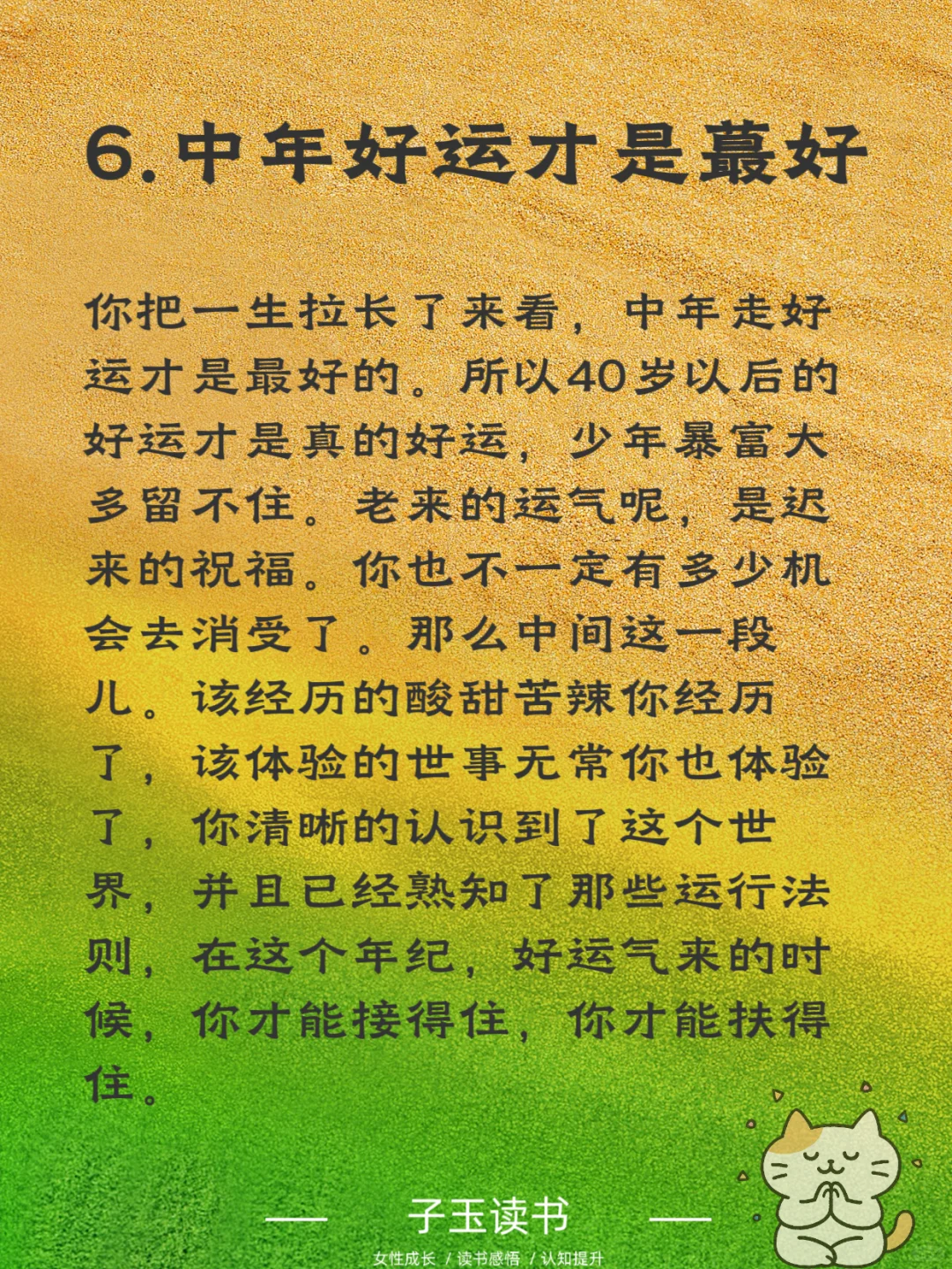 女生旺自己的7个绝招，快来看看你中了几个