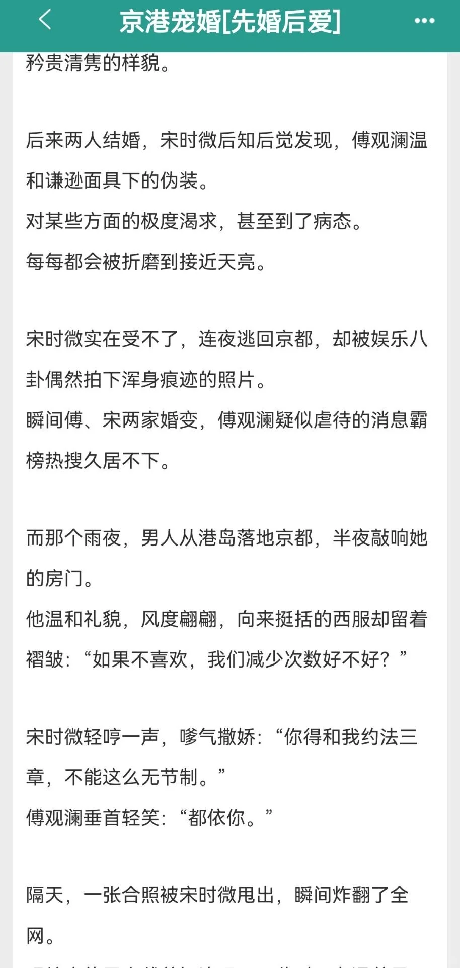 开篇领证结婚，封建大爹x丰腴美人