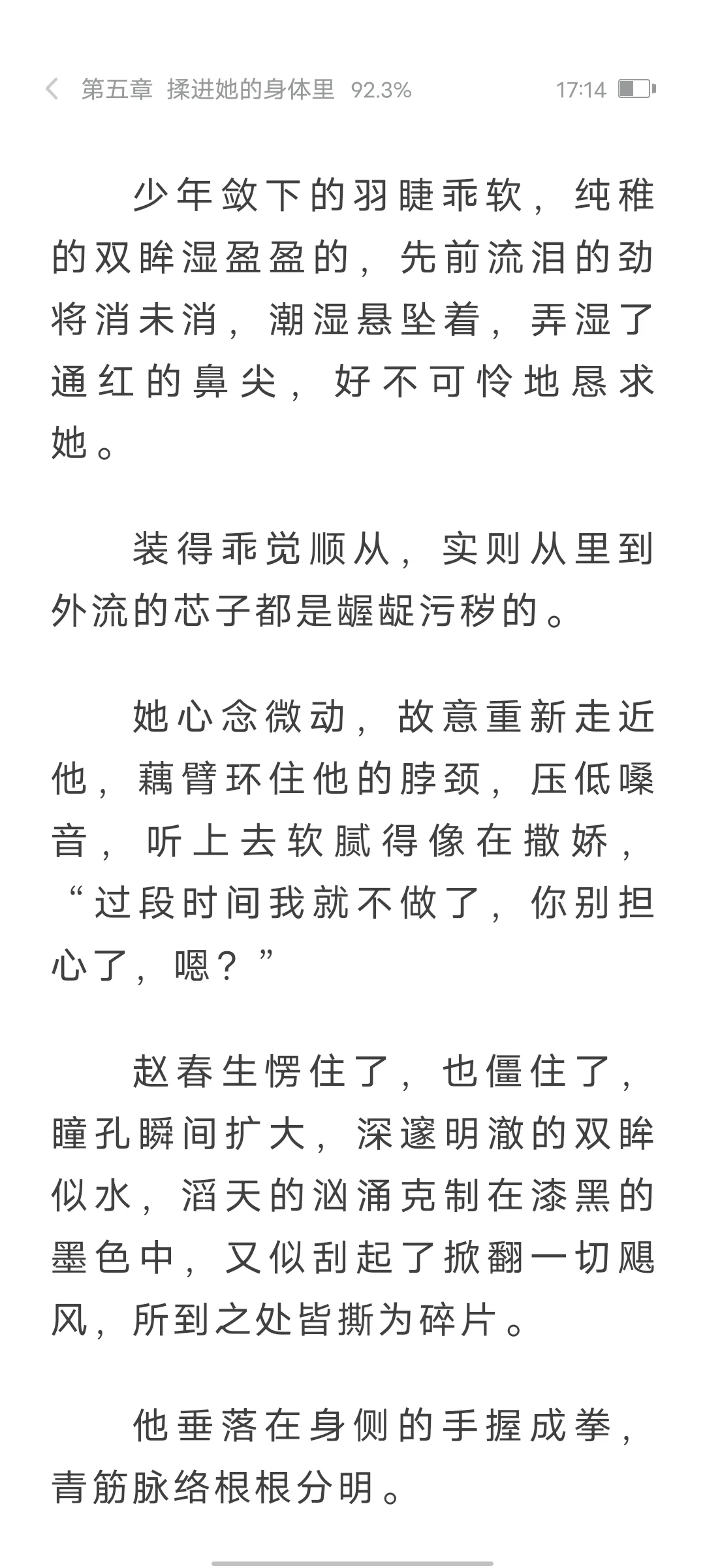 病娇爱哭小狗✘丰腴娇怯大美人❗