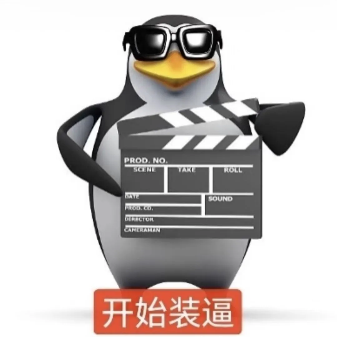 放下个人素质 享受缺德人生