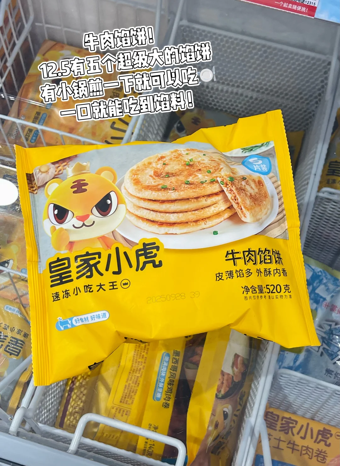 1.3K生活费女大｜50元可以买到多少速食！