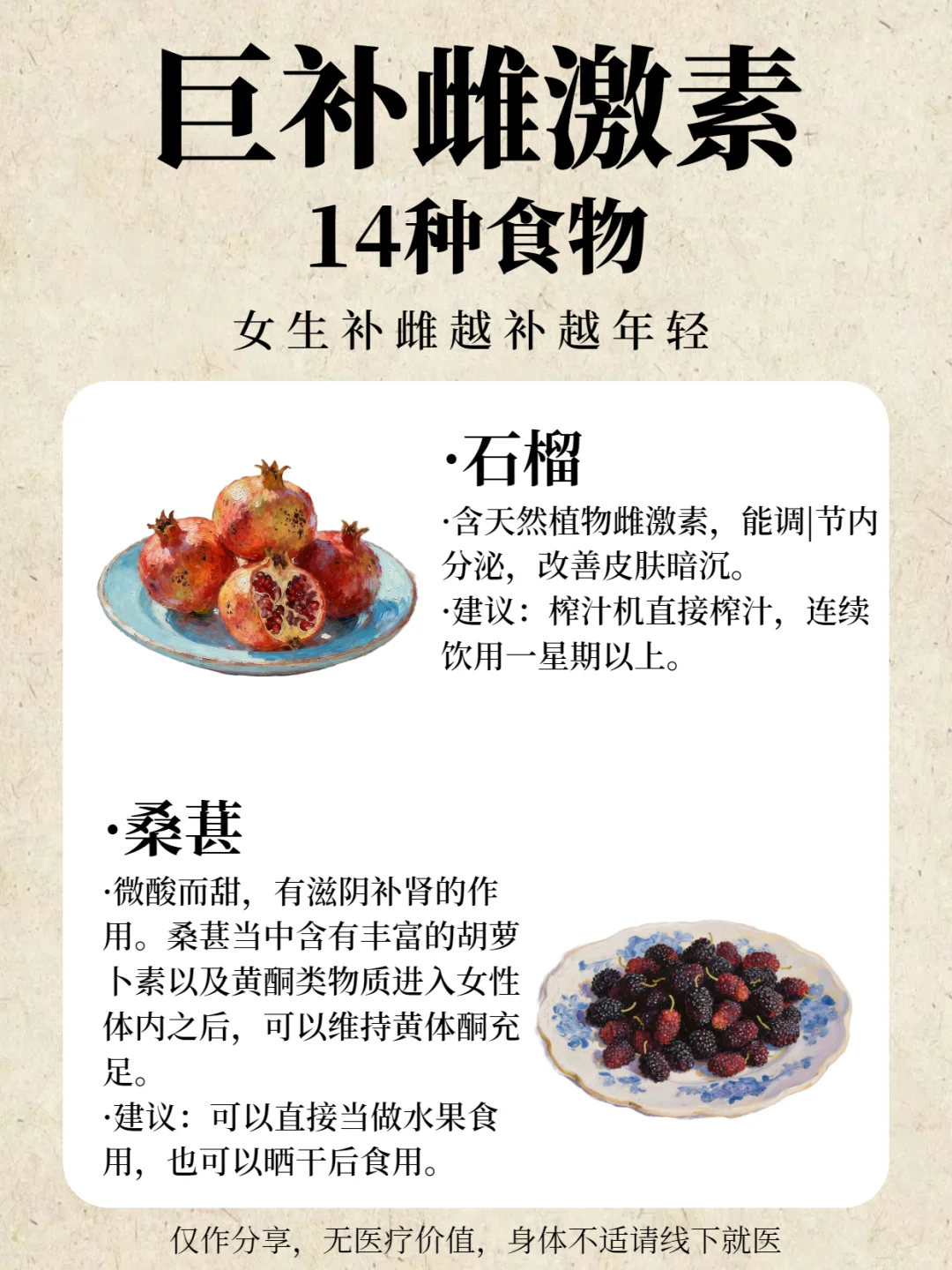 巨补雌激素的十四种食物，越吃越年轻！