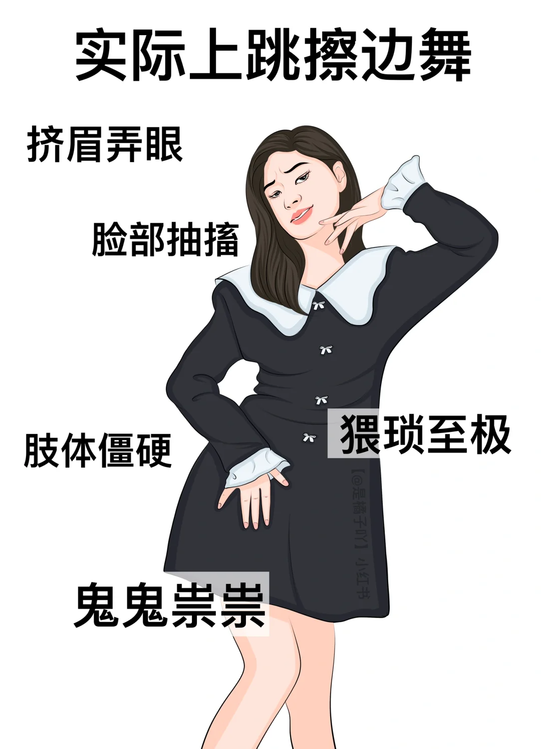 想象中跳擦边舞VS实际上跳擦边舞