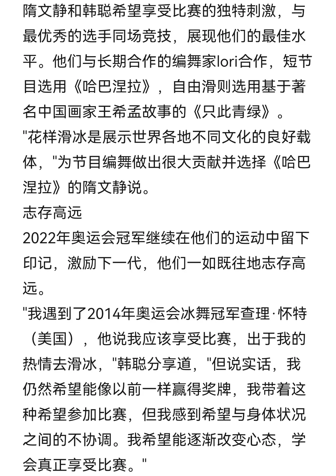 中国传奇组合隋韩闪耀回归！