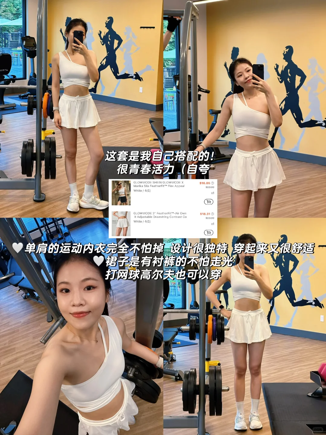 平价宝藏瑜伽服 | Glowmode骨灰粉私藏推荐