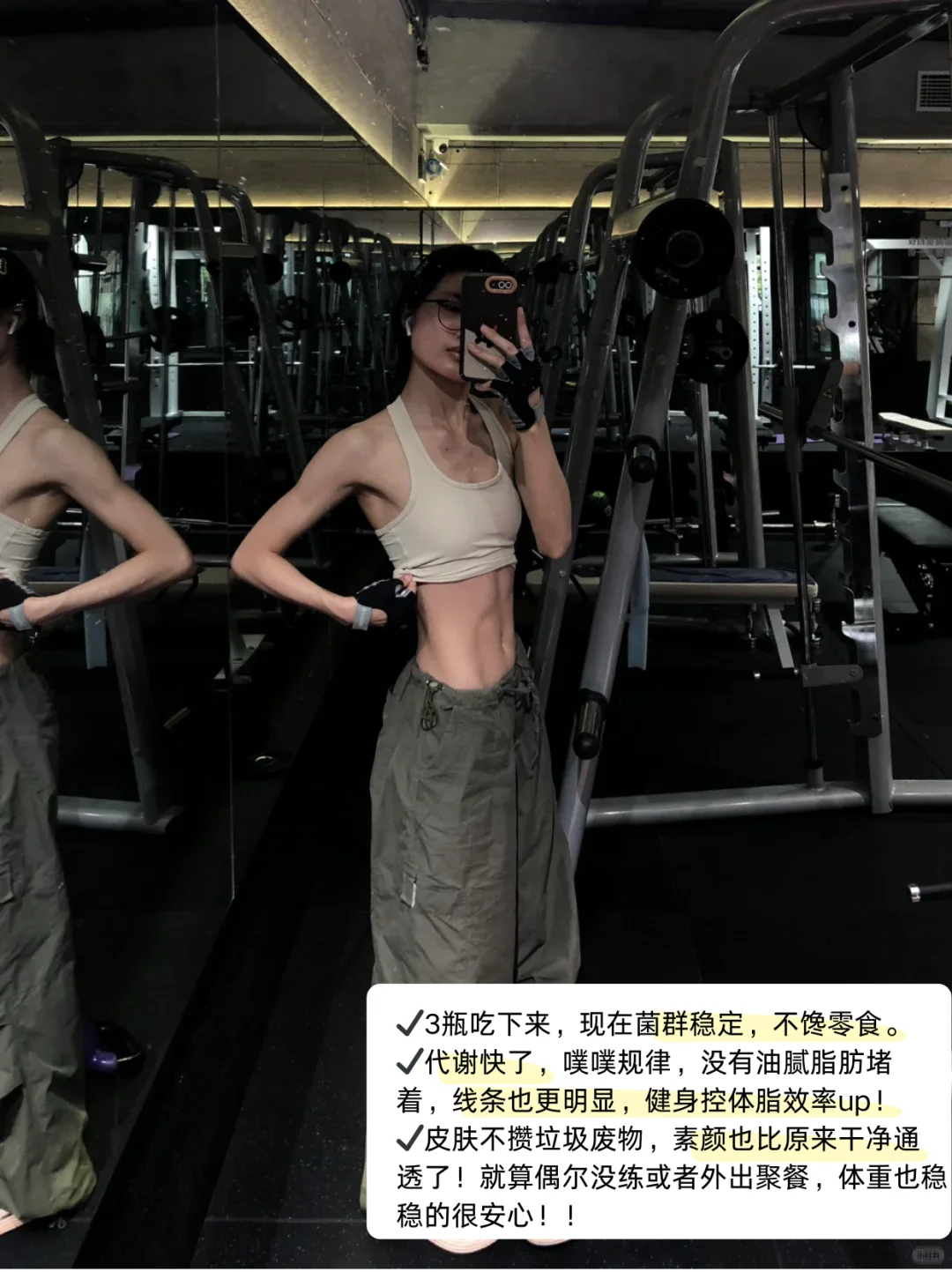 关于我是如何练出这样的薄肌身材（附计划）