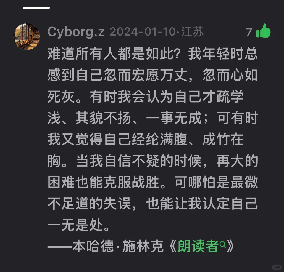 承认自己普通是一件非常不普通的事