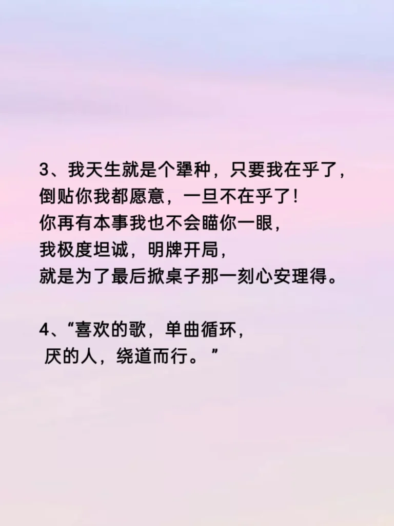 中年少妇发的，拽拽文案