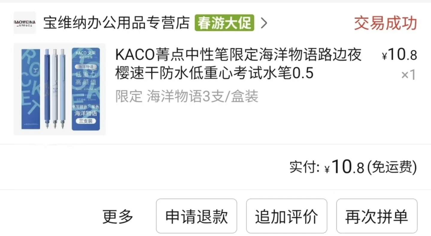 08年女高中生pdd平价文具用品分享