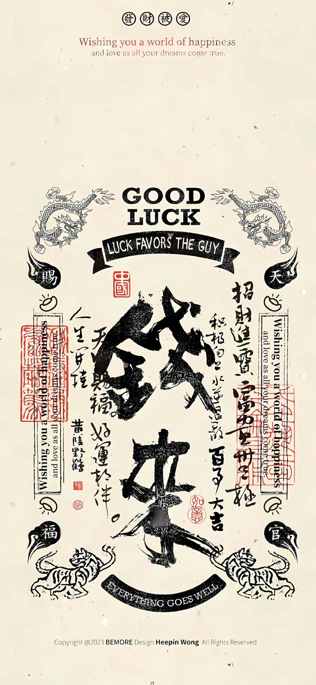 玄学转运好运壁纸来喽来喽～