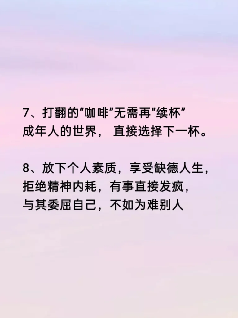 中年少妇发的，拽拽文案