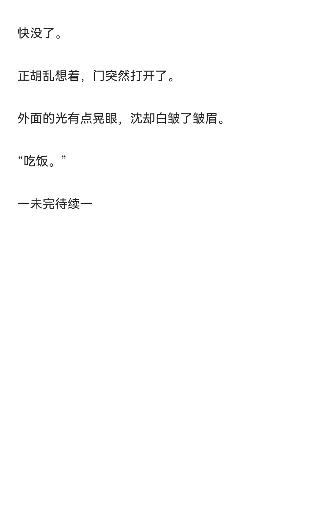 病美人为了活命被囚禁了