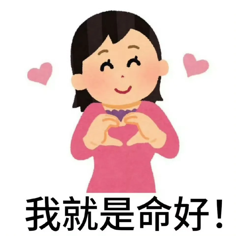 ☁️-私藏爱用抽象发疯表情包分享