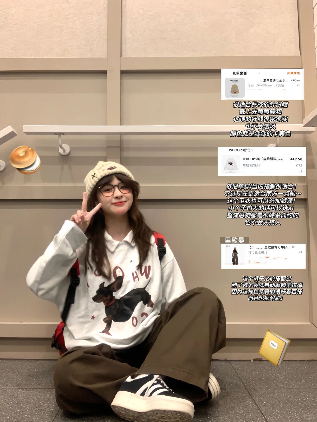 💰生活费1500女大学生早秋穿搭🧶｜附🔗