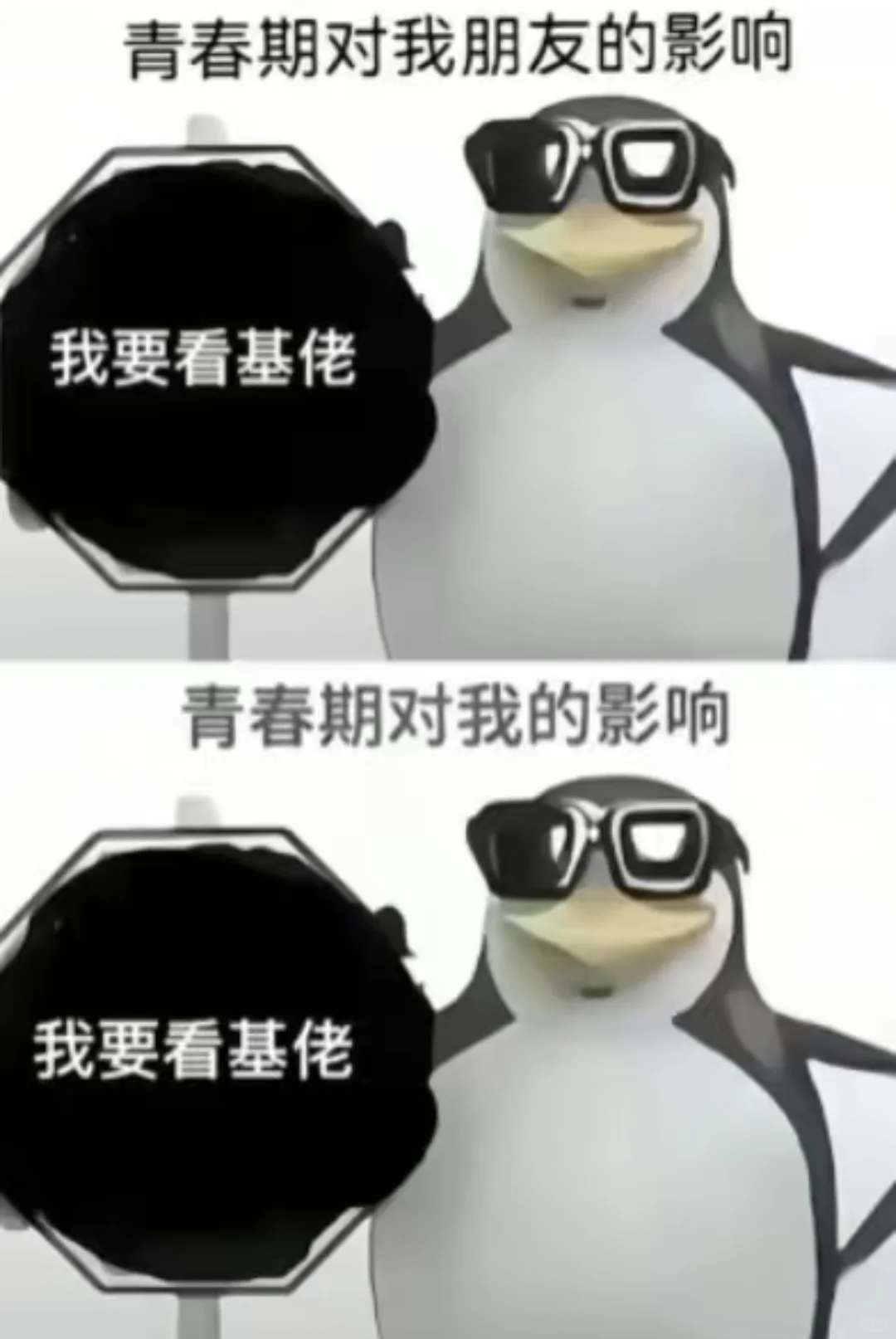 记录一下搜罗来的这只企鹅吊图