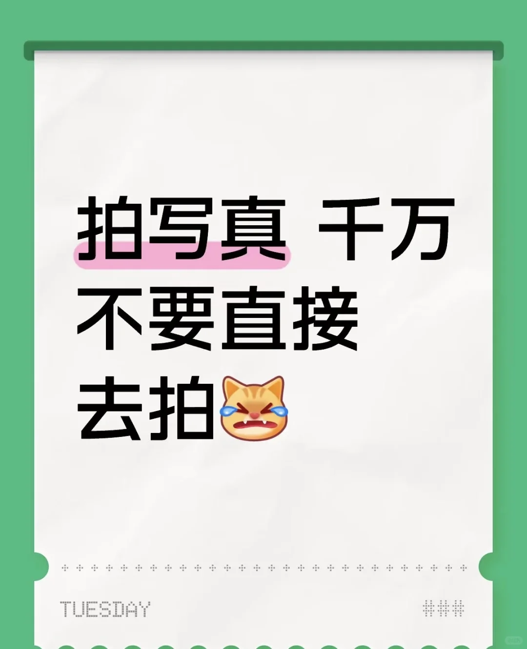 第一次拍写真的看过来