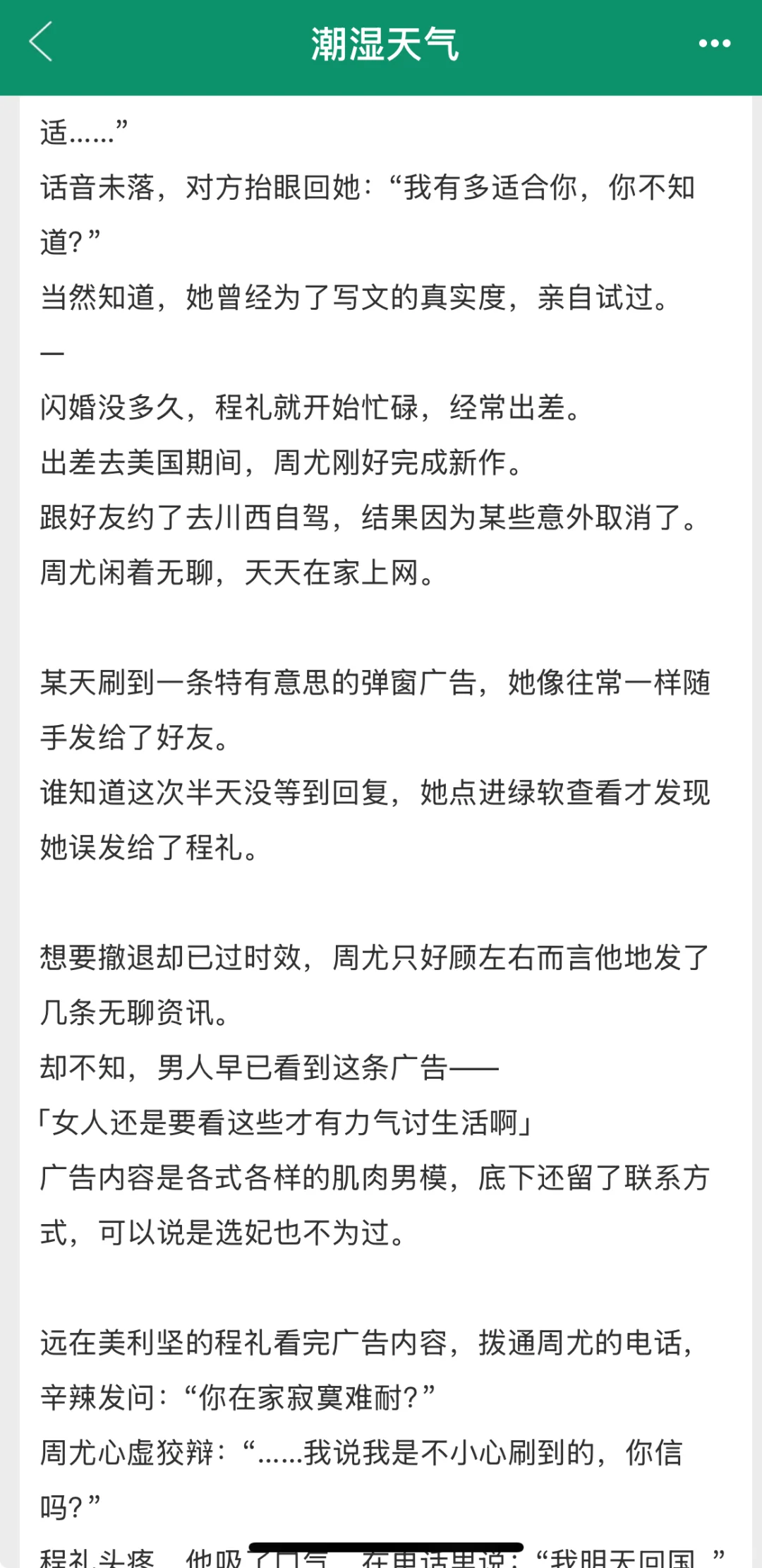 一口气看完，甜到爆的文！