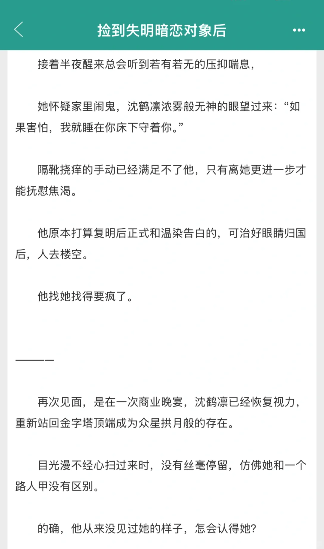 开篇同居！丰腴甜妹x残疾高岭之花