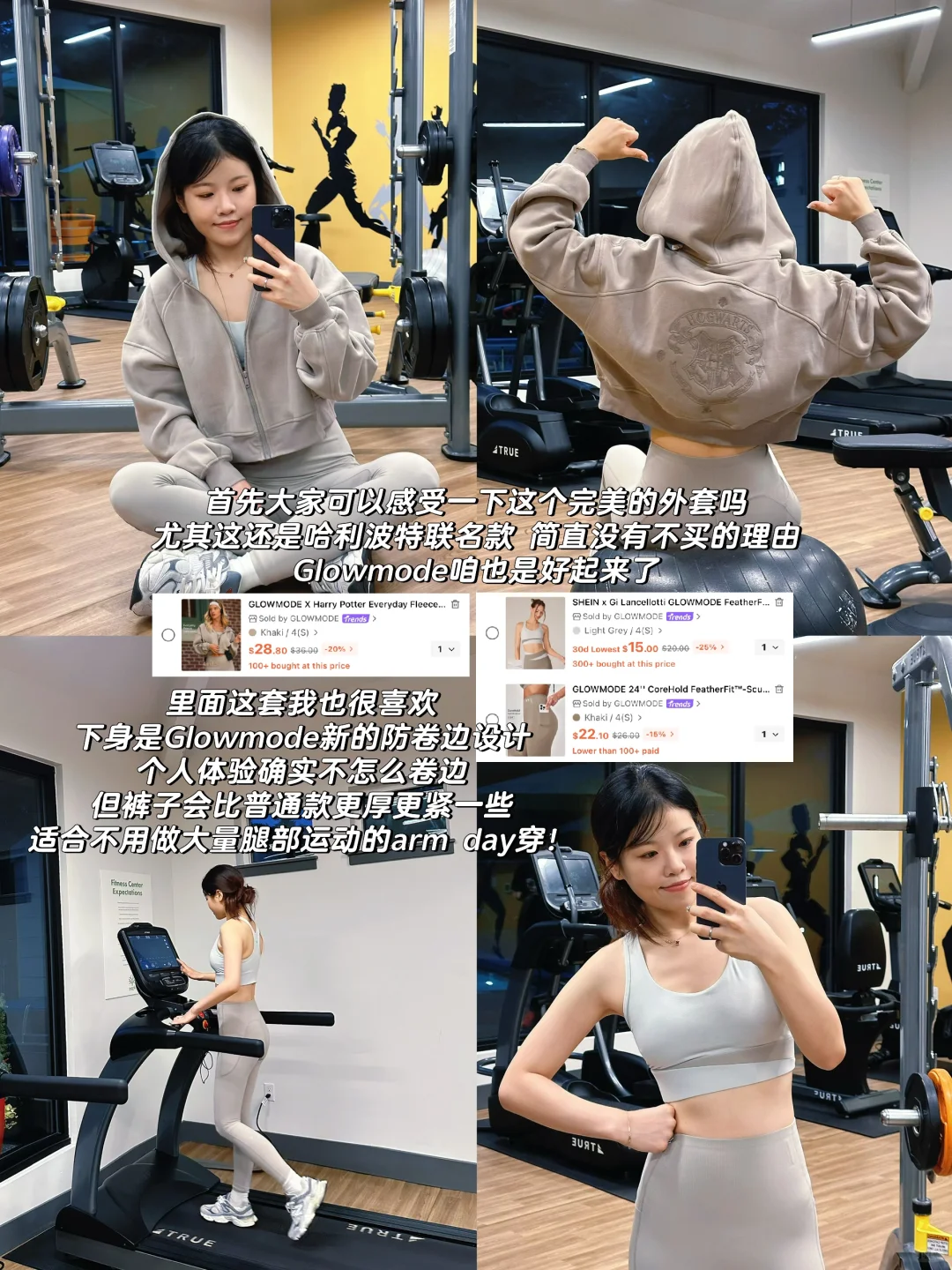 平价宝藏瑜伽服 | Glowmode骨灰粉私藏推荐