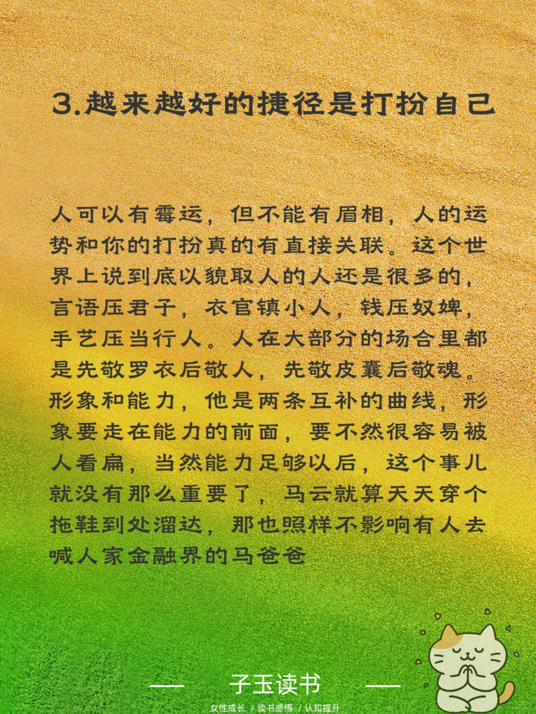 女生旺自己的7个绝招，快来看看你中了几个