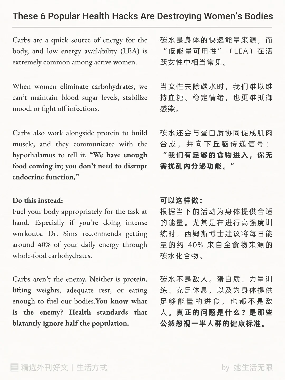 6个流行的健康速成法正在伤害女性的身体