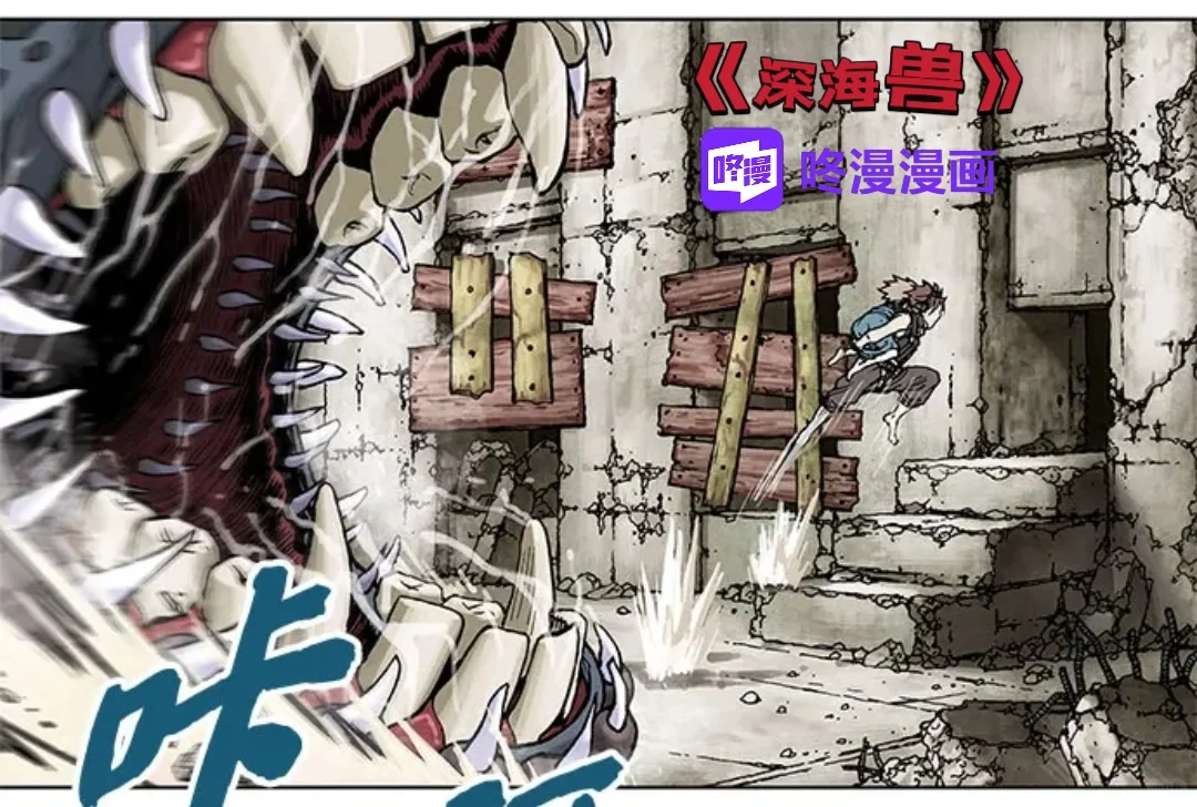  兽袭怒海，死战！