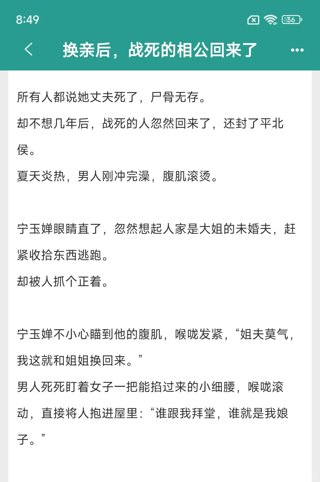 生理性喜欢，糙汉男主原房丰腴妹宝三年抱俩