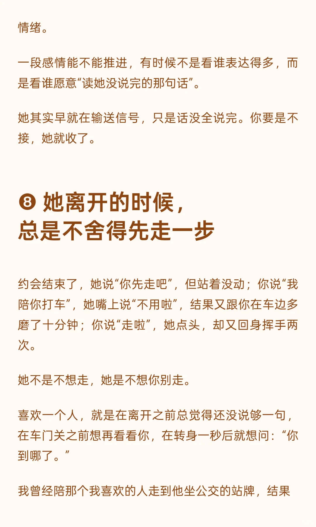 女人当着你的面做这些，就是在等你撩