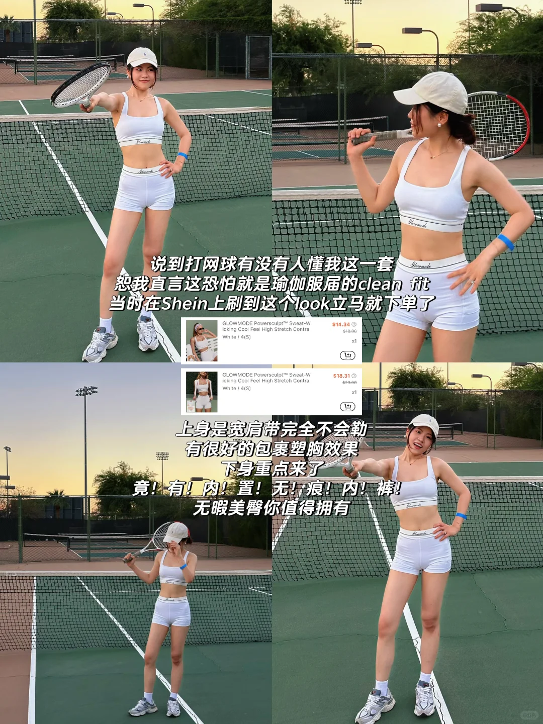 平价宝藏瑜伽服 | Glowmode骨灰粉私藏推荐