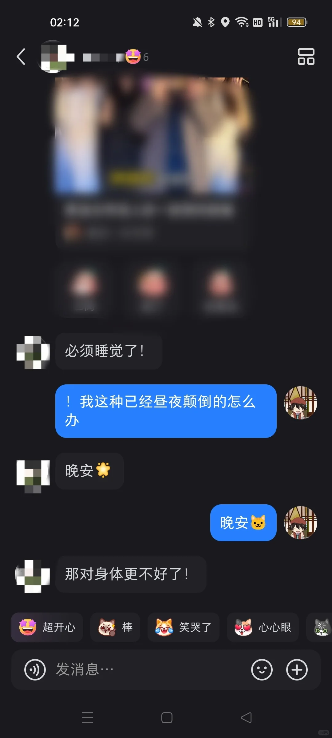 和喜欢的女神互关了😿