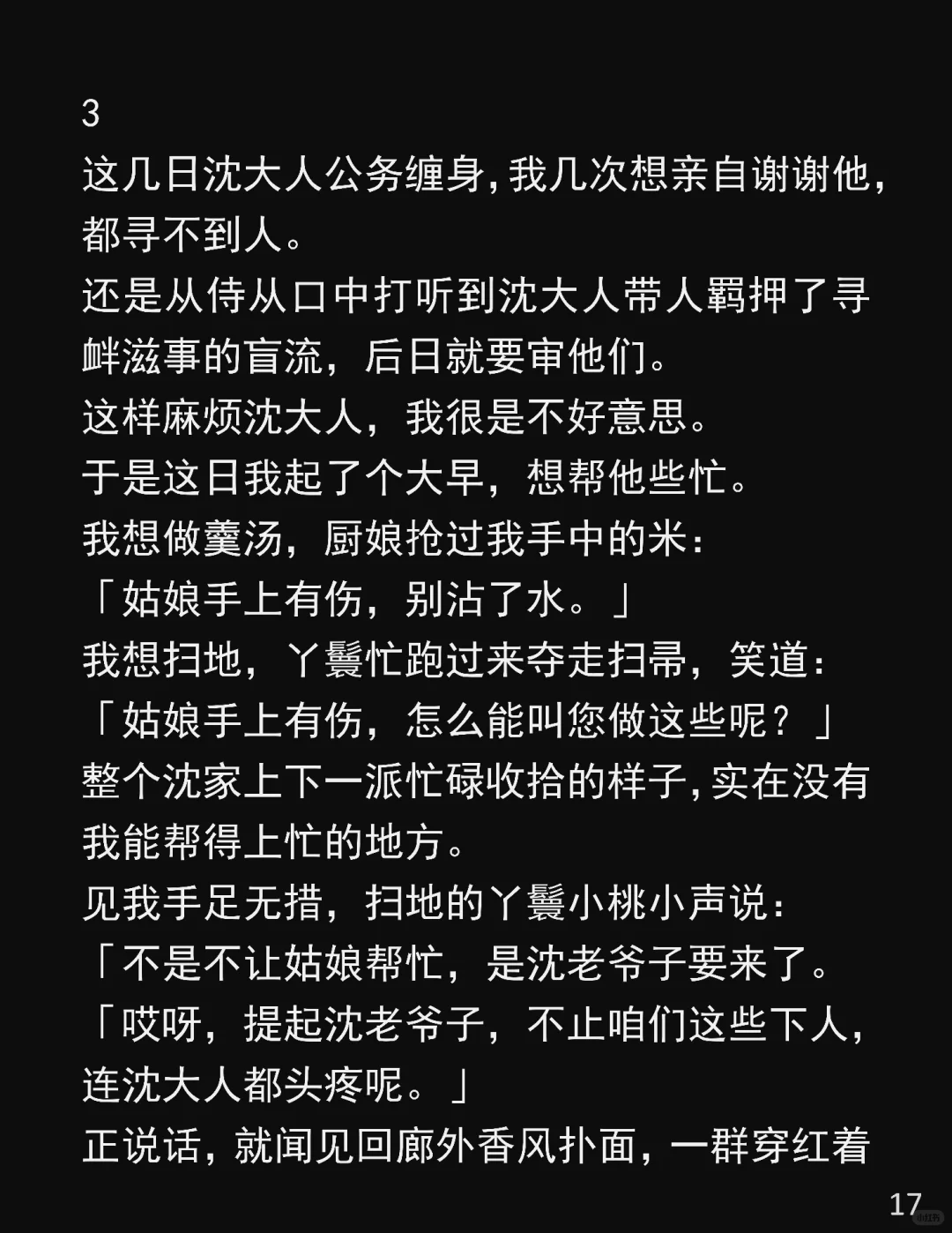 他上司把我护成了宝……