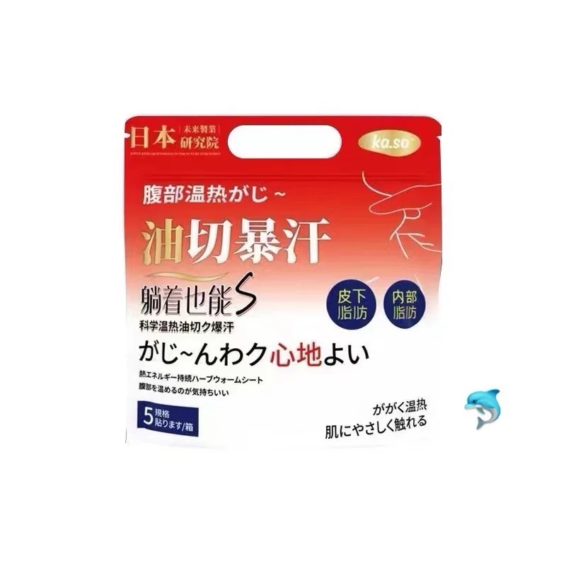 🇨🇦燃烧🔥你的卡路里，暴汗油切贴💰3.99