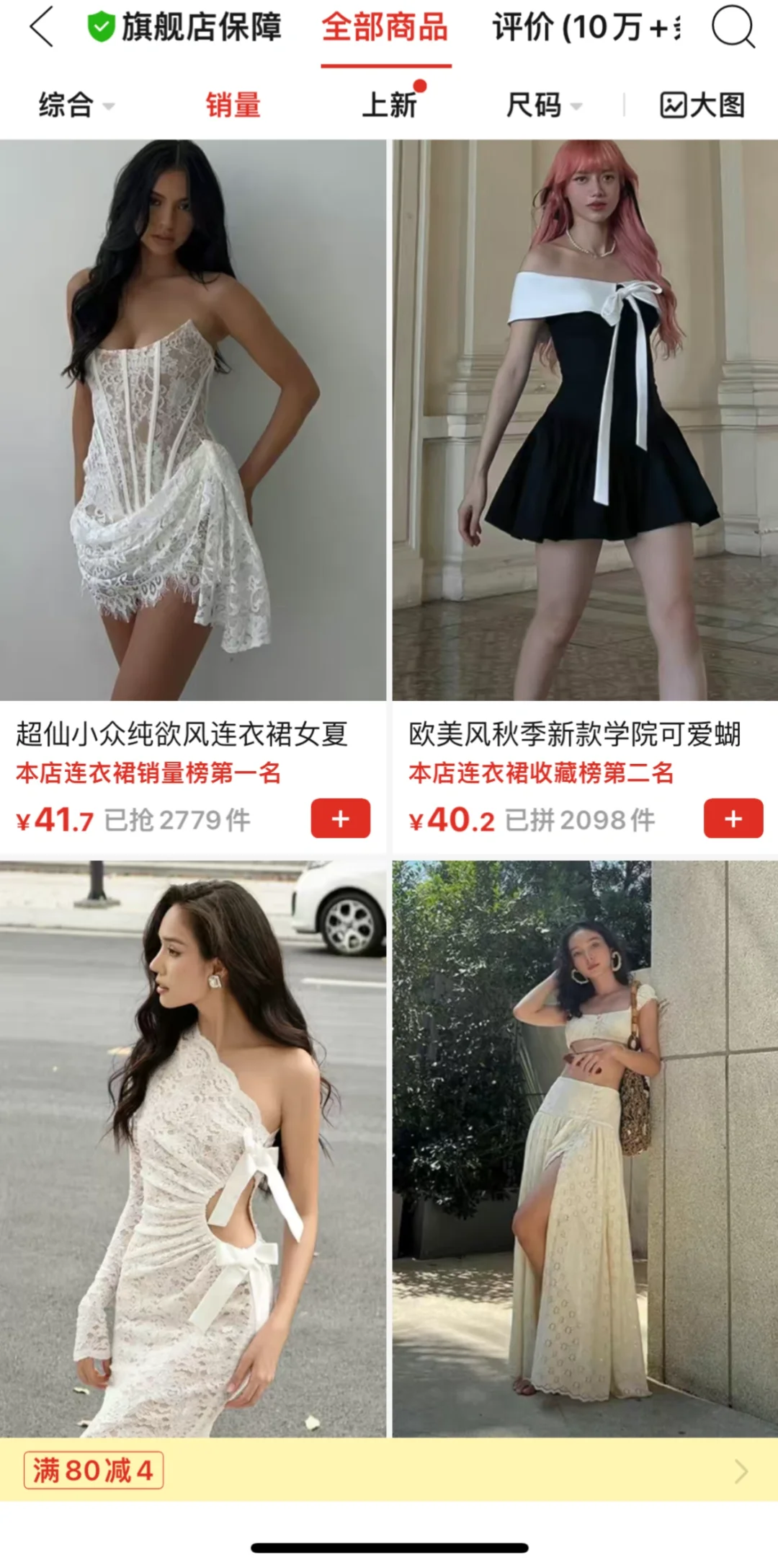 欧美甜辣风挖掘师 推荐店铺3️⃣