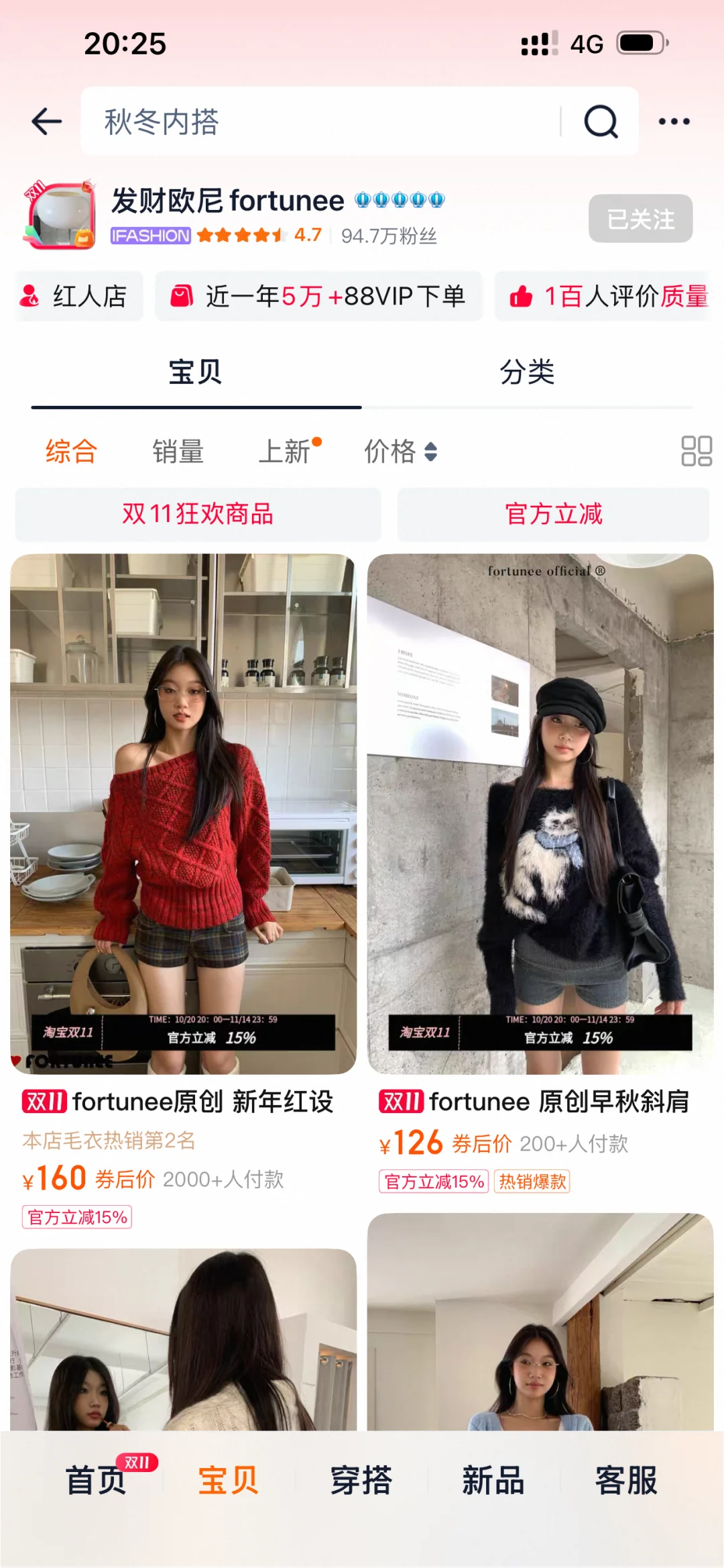 《一般人不告诉你的🔟家秋冬辣妹穿搭店铺》