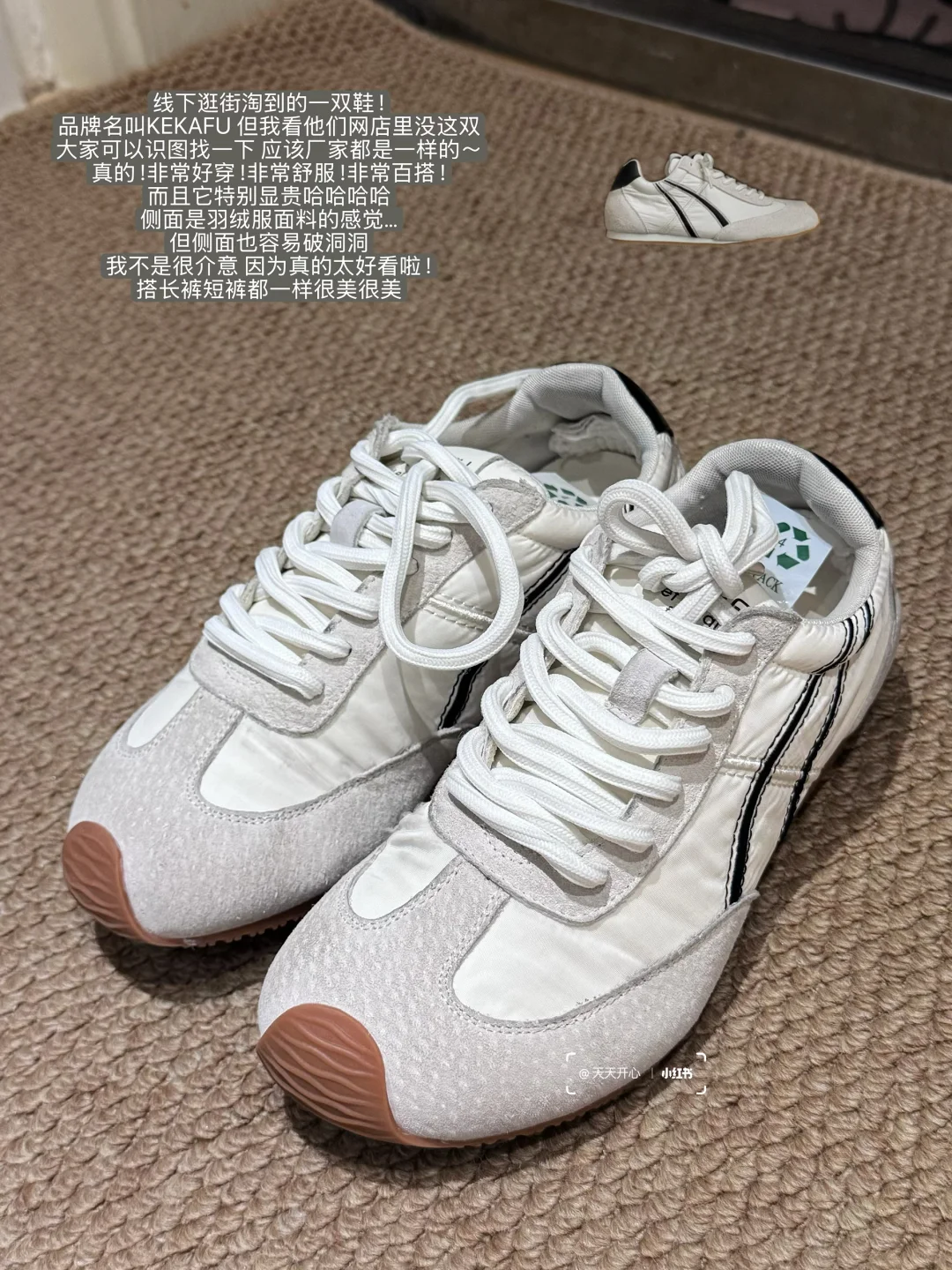 健身美眉摆地摊｜爱鞋大分享